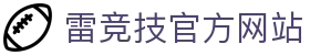 雷竞技 (RAYESPORTS)官方网站-顶尖电子竞技即时竞猜平台
